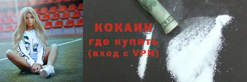 Cocaine VHQ  купить   Макарьев 